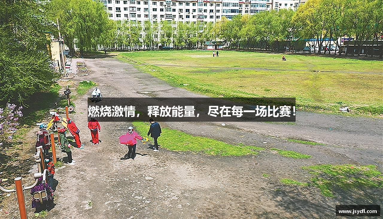 #htmlcaption1_30 /uploads/images/banner/ran-shao-ji-qing-shi-fang-neng-liang-jin-zai-mei-yi-chang-bi-sai.png